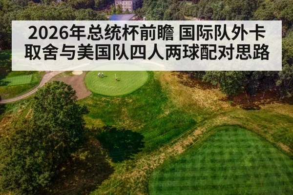 golf course aerial view